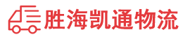 汕头到滁州物流公司